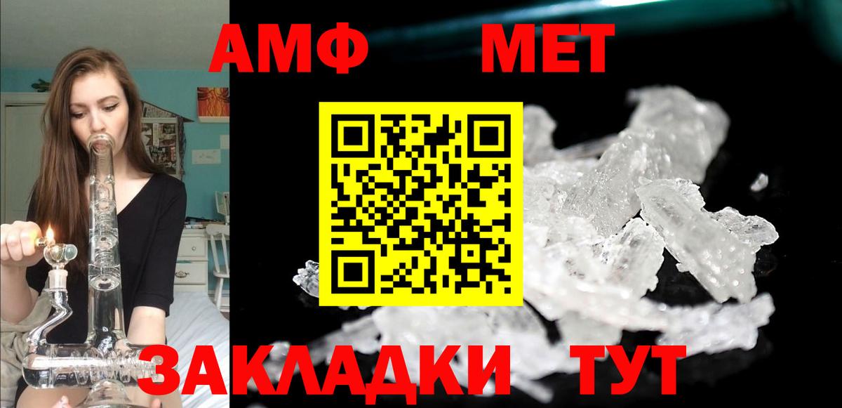 АМФЕТАМИН 98%  АМФЕТАМИН  Черняховск  Вход с VPN 