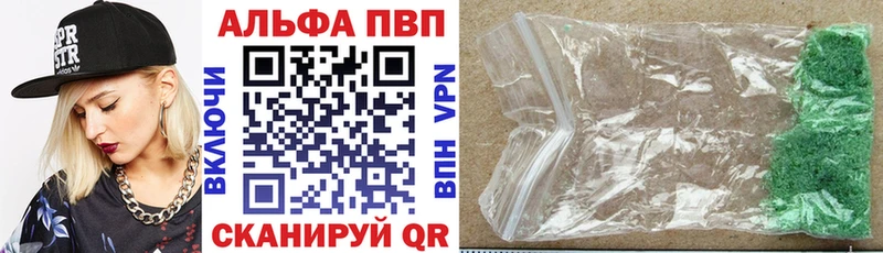 Альфа ПВП СК цена Черняховск