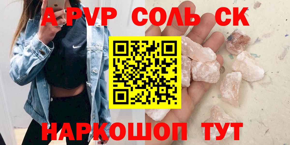 Alpha-PVP VHQ  Вход с VPN  Черняховск 