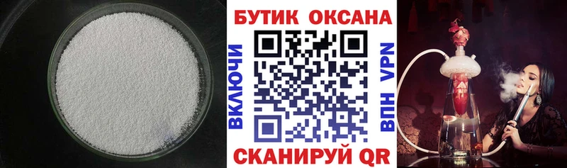 БУТИРАТ бутандиол  где продают наркотики  Черняховск 