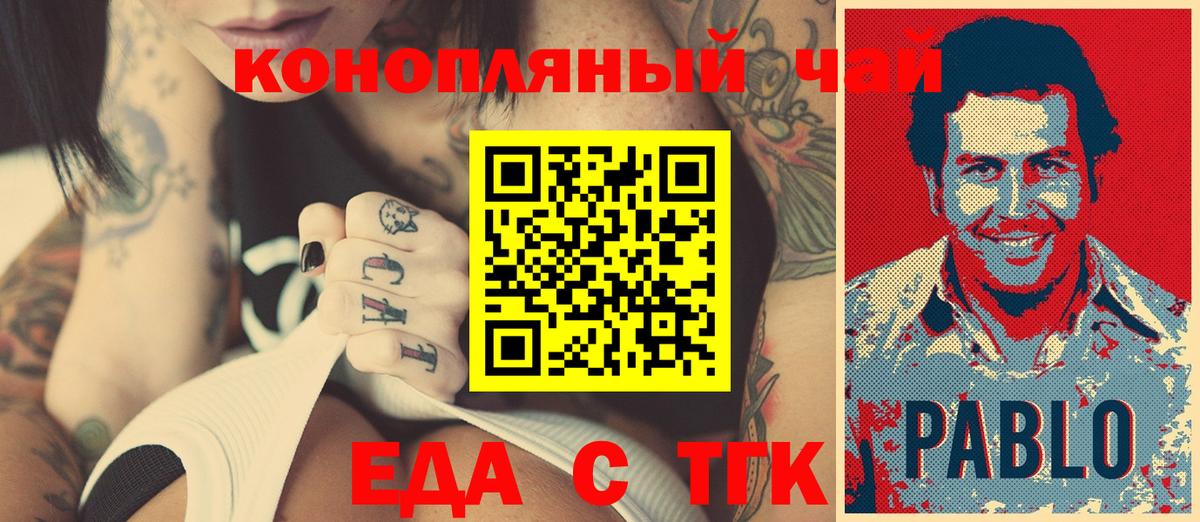 Cannafood конопля  Вход с VPN  Черняховск 