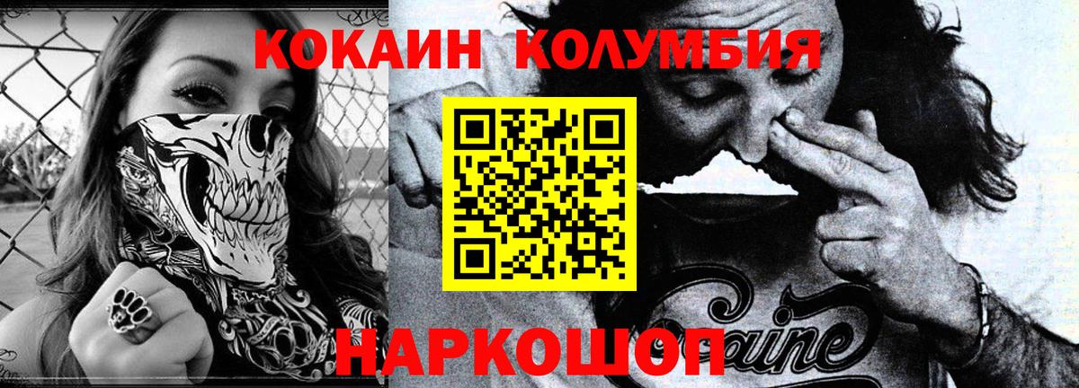 COCAIN FishScale Черняховск