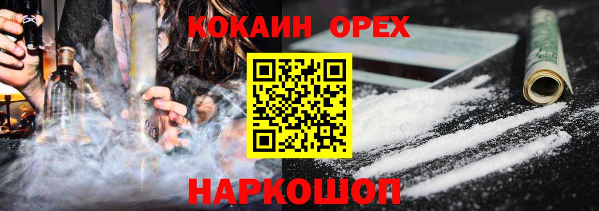Кокаин  COCAIN 97%  Вход с VPN  Черняховск  COCAIN Боливия 