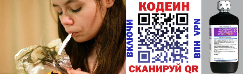 где купить наркоту  Черняховск  Кодеиновый сироп Lean напиток Lean (лин) 