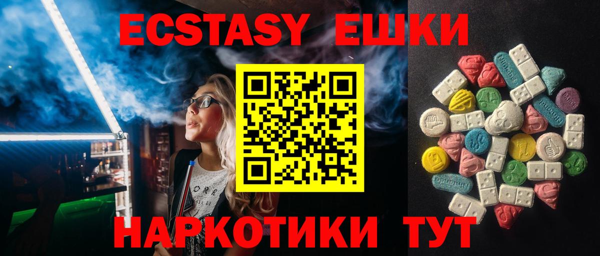 ЭКСТАЗИ 300 mg Черняховск