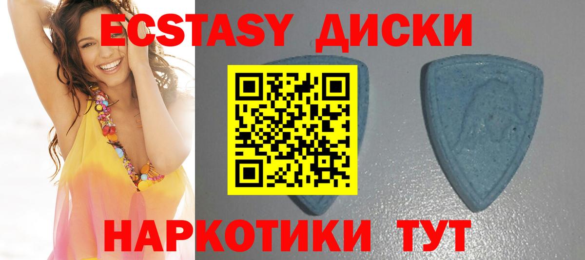 Черняховск  ЭКСТАЗИ Дубай  сколько стоит  Ecstasy Philipp Plein  Вход с VPN  ЭКСТАЗИ 