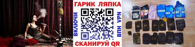 купить наркотики сайты kraken зеркало ГАШ VHQ Черняховск