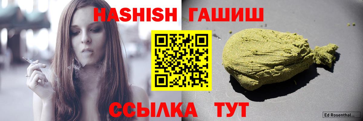 Гашиш VHQ  ГАШИШ  Черняховск  Вход с VPN 