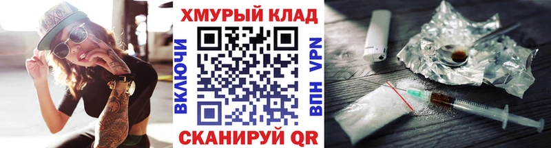 ГЕРОИН герыч  Черняховск 