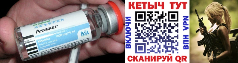 Кетамин VHQ  гидра зеркало  Черняховск 