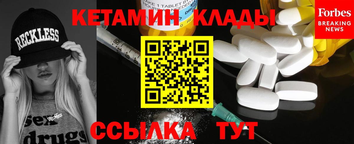 Черняховск  Кетамин ketamine  Вход с VPN 