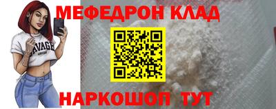 кристаллы Шелехов