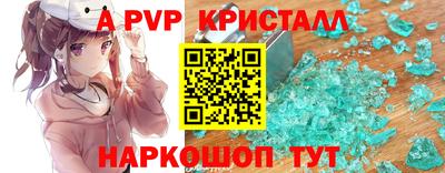 кристаллы Шелехов