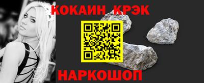 кристаллы Шелехов