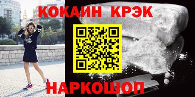 кристаллы Шелехов