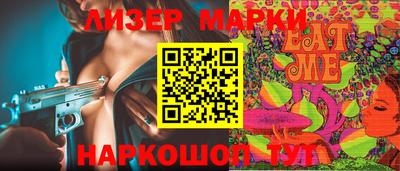 марки nbome Шебекино