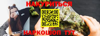 марки nbome Шебекино