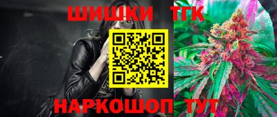 марки nbome Шебекино