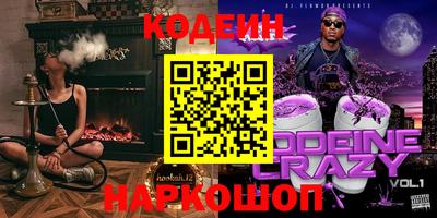 кристаллы Шелехов