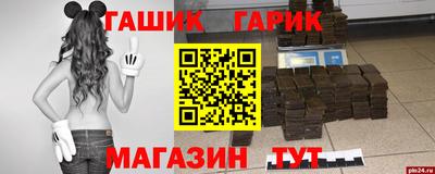 кристаллы Шелехов