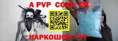 кристаллы Шелехов