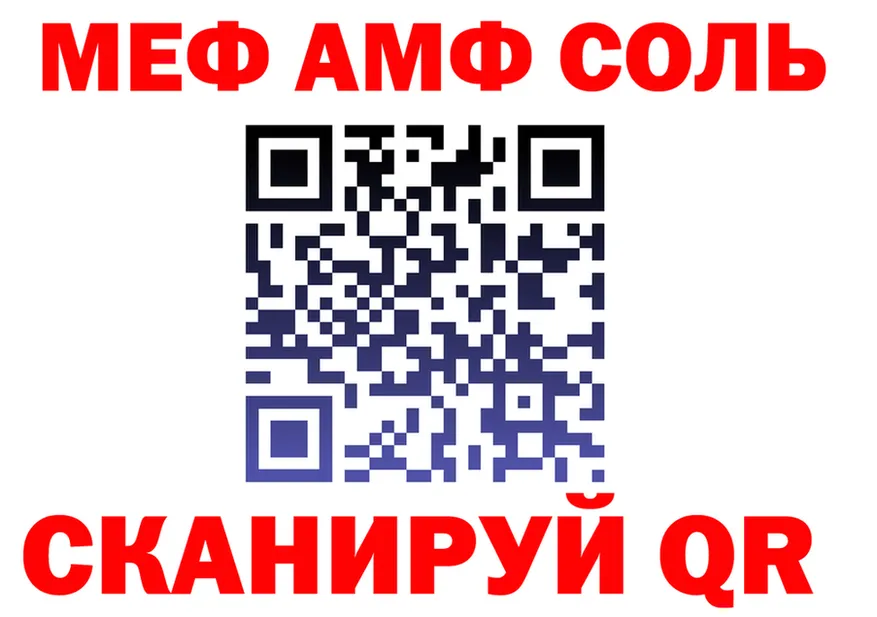 МЕФ кристаллы ссылки это KRAKEN Черняховск