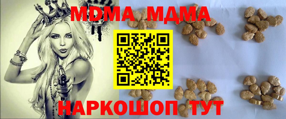 MDMA Molly Черняховск