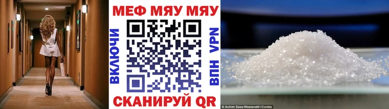 МЯУ-МЯУ мука  Черняховск 