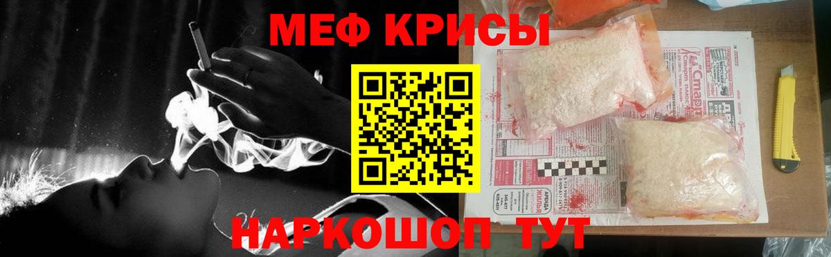 МЕФ  Черняховск