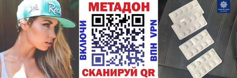 МЕТАДОН мёд  купить   Черняховск 
