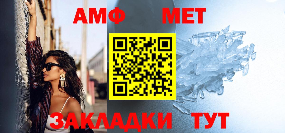 Черняховск  Метамфетамин кристалл  Вход с VPN 