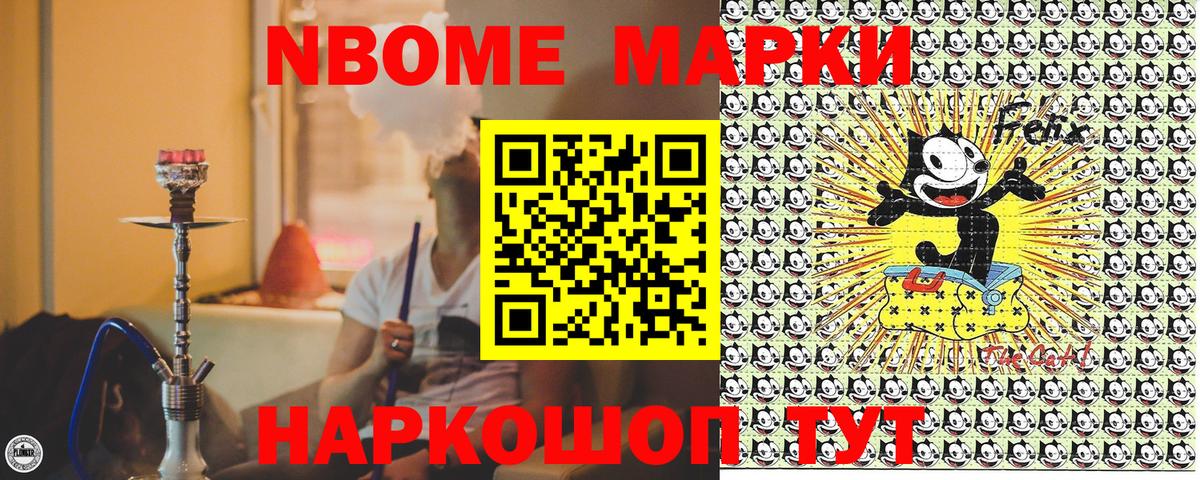 Наркотические марки 1,8мг Черняховск